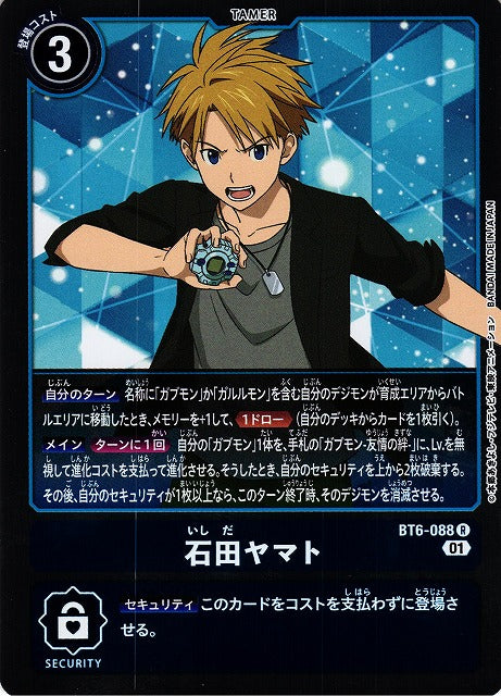Matt Ishida BT6-088 R
