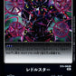 Raddle Star BT6-098 R