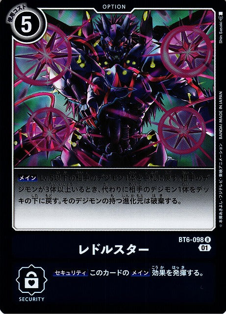 Raddle Star BT6-098 R