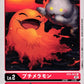 DemiMeramon BT6-001 U