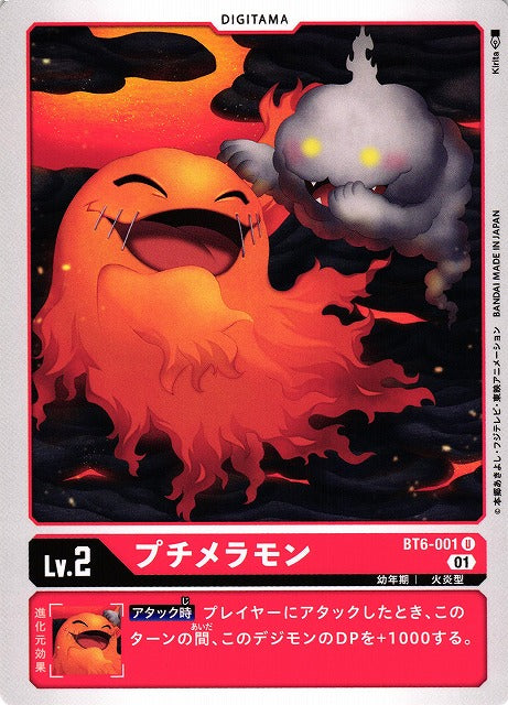 DemiMeramon BT6-001 U