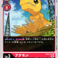 Agumon BT6-007 U