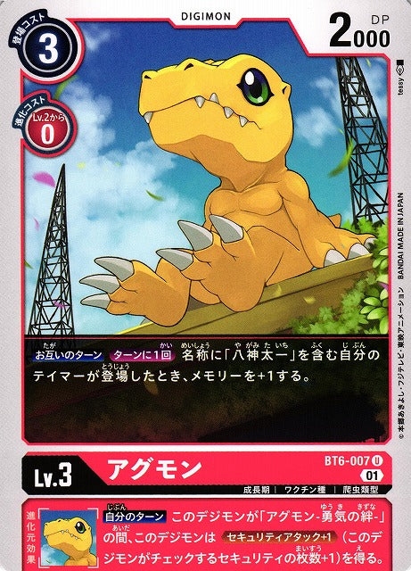 Agumon BT6-007 U