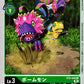 Pomumon BT6-046 U
