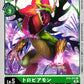 Toropiamon BT6-051 U