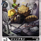 Junkmon BT6-055 U