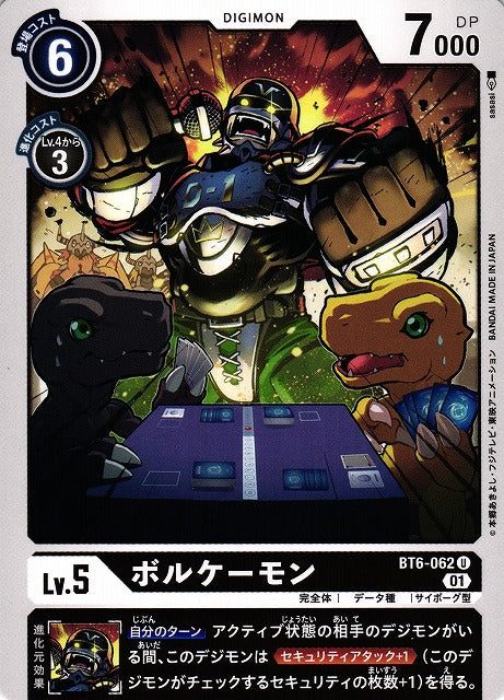 Volcanomon BT6-062 U