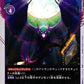 Ornismon BT6-080 U