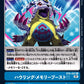 Howling Memory Boost! BT6-097 U
