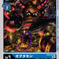 Octomon BT6-023 C