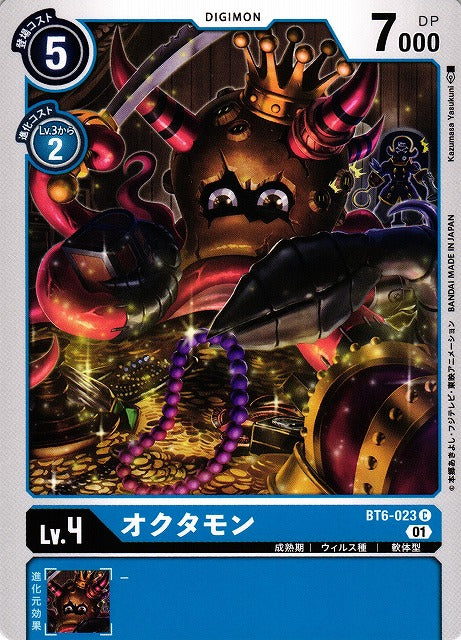 Octomon BT6-023 C