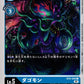 Dragomon BT6-026 C