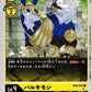 Baluchimon BT6-035 C
