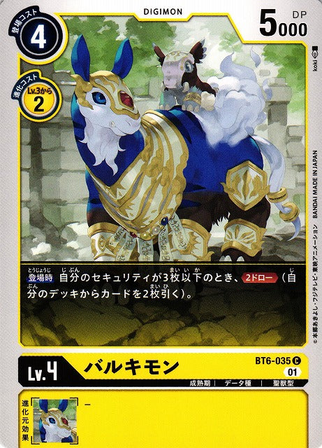 Baluchimon BT6-035 C