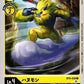 Apemon BT6-038 C