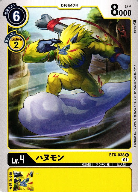 Apemon BT6-038 C