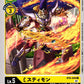 Mistymon BT6-040 C