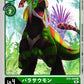 Parasaurmon BT6-048 C