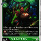 Petaldramon BT6-050 C