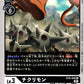 Chikurimon BT6-056 C