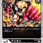 Nanimon BT6-058 C