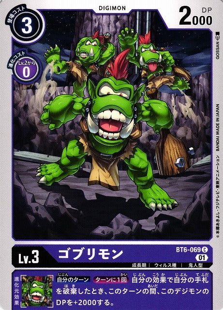 Goblimon BT6-069 C