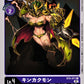 Kinkakumon BT6-071 C