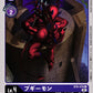 Boogiemon BT6-074 C
