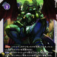 Murmukusmon BT6-079 C