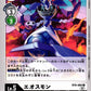 Eosmon BT6-085 C