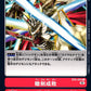 Judgement of the Blade BT6-093 C