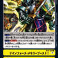 Reinforcing Memory Boost! BT6-100 C