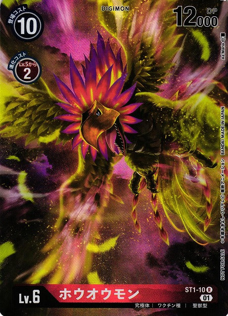 Phoenixmon ST1-10 Parallel R