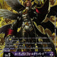Lucemon: Chaos Mode BT7-111 Parallel SEC