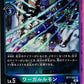 WereGarurumon BT7-026 SR
