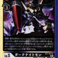 DarkKnightmon BT7-063 SR