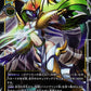 AncientKazemon BT7-042 R