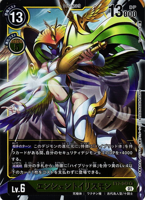 AncientKazemon BT7-042 R