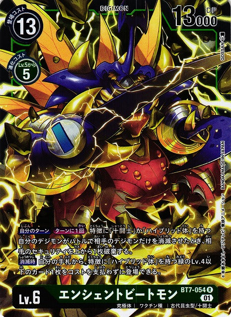 AncientBeetlemon BT7-054 R