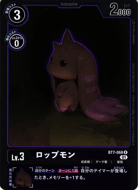 Lopmon BT7-068 R