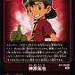 Takuya Kanbara BT7-085 R