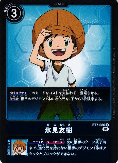 Tommy Himi BT7-086 R