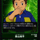 J.P. Shibayama BT7-089 R
