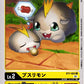 Pusurimon BT7-003 U