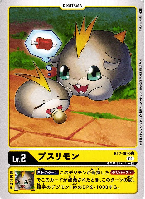 Pusurimon BT7-003 U