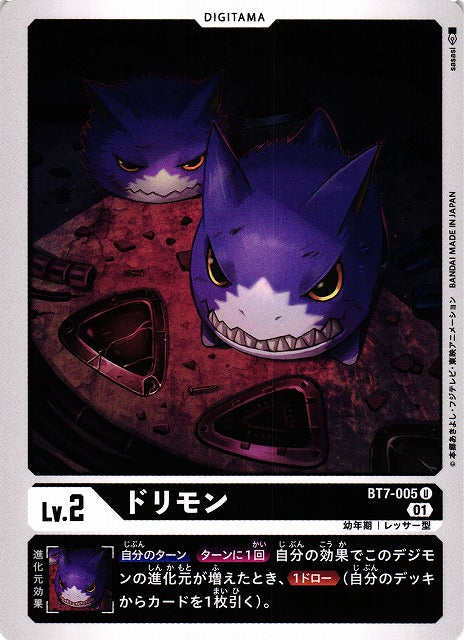 Dorimon BT7-005 U