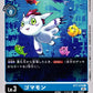 Gomamon BT7-018 U