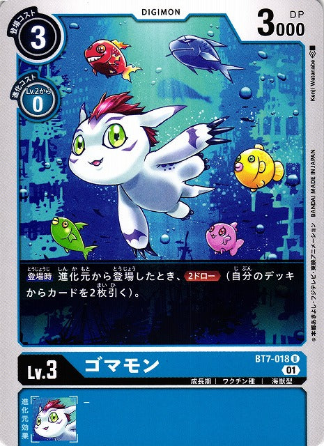 Gomamon BT7-018 U