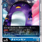 DaiPenmon BT7-024 U