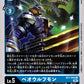 Beowolfmon BT7-025 U